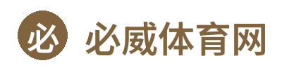必威体育网 Logo